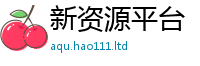 2025最新免费资料大全比香港资料免费长期公开